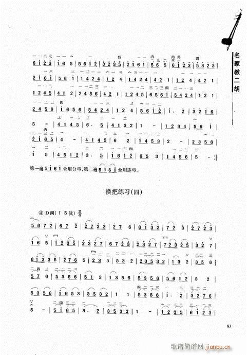 ҽ̶81-100(V)3