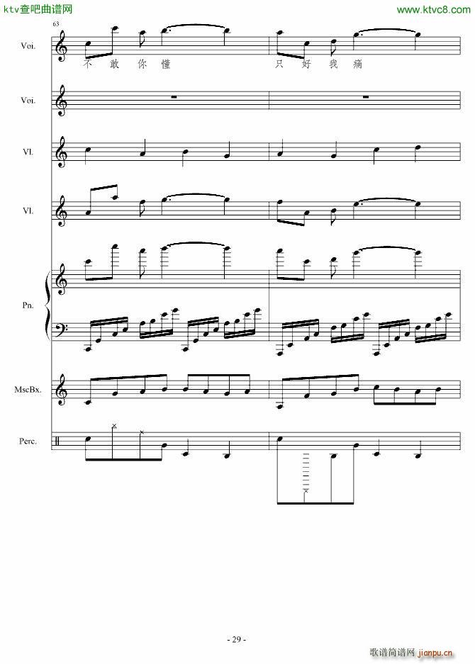 㶮ʹ(V)29