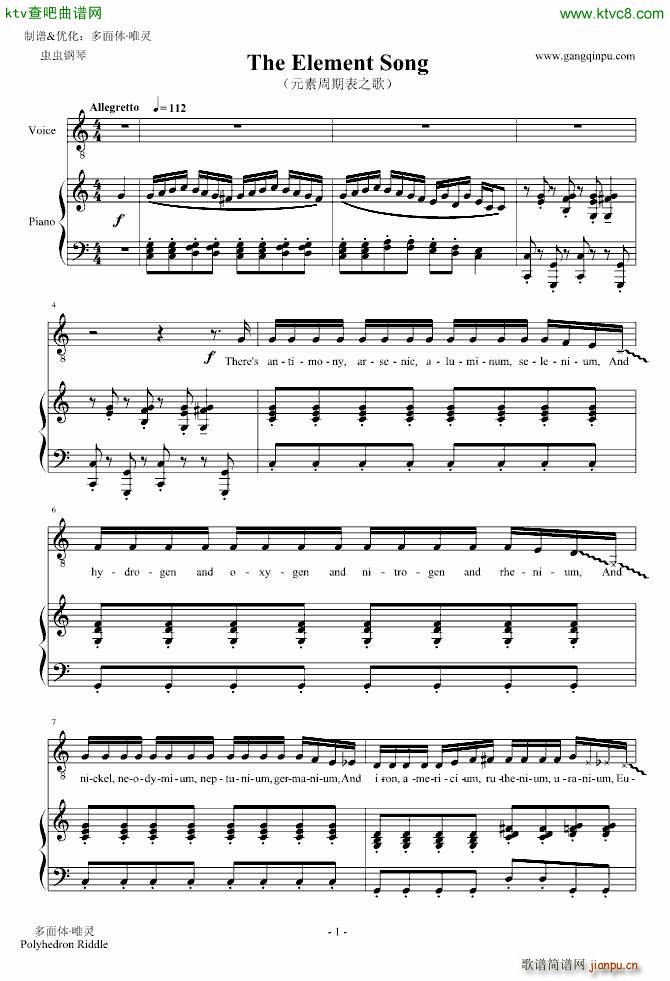 The Element Song Ԫڱ֮(V)1