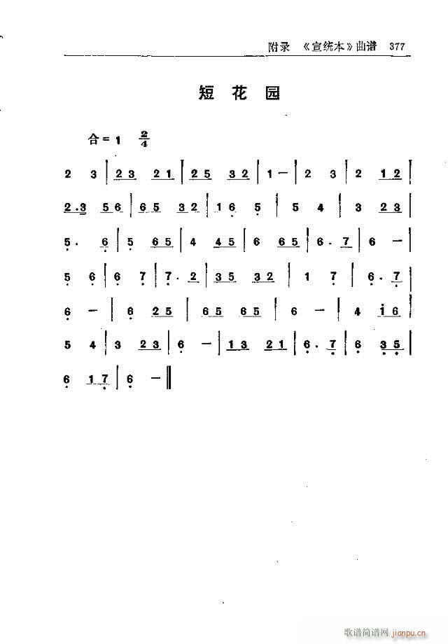 _ɽ361-377(ʮּ)17