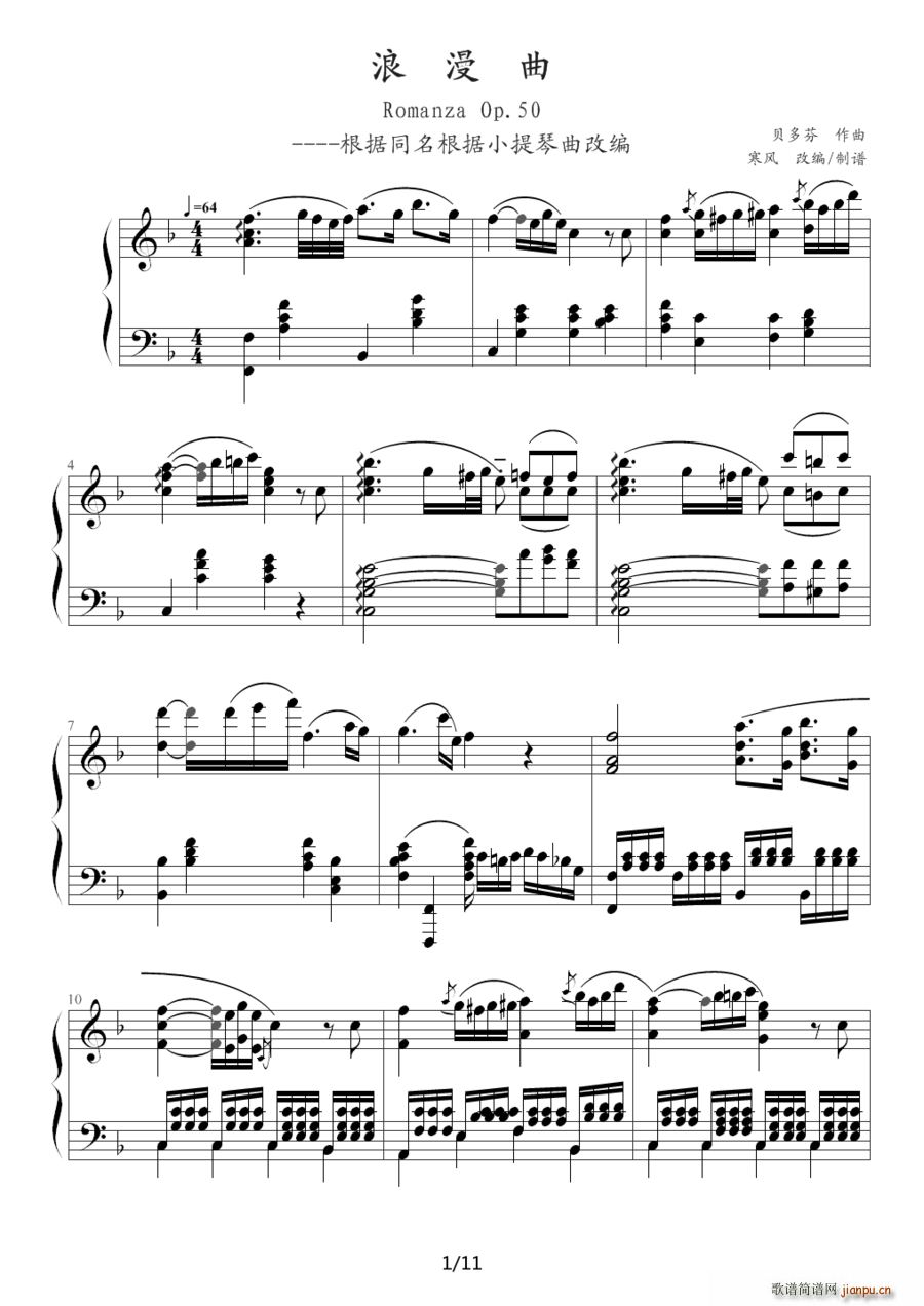F{(dio) Romance No 2 Op 50 ؐ (j)ͬСľ(СV)1