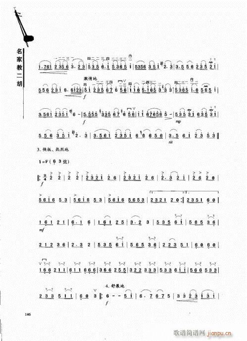 ҽ̶141-162(V)6