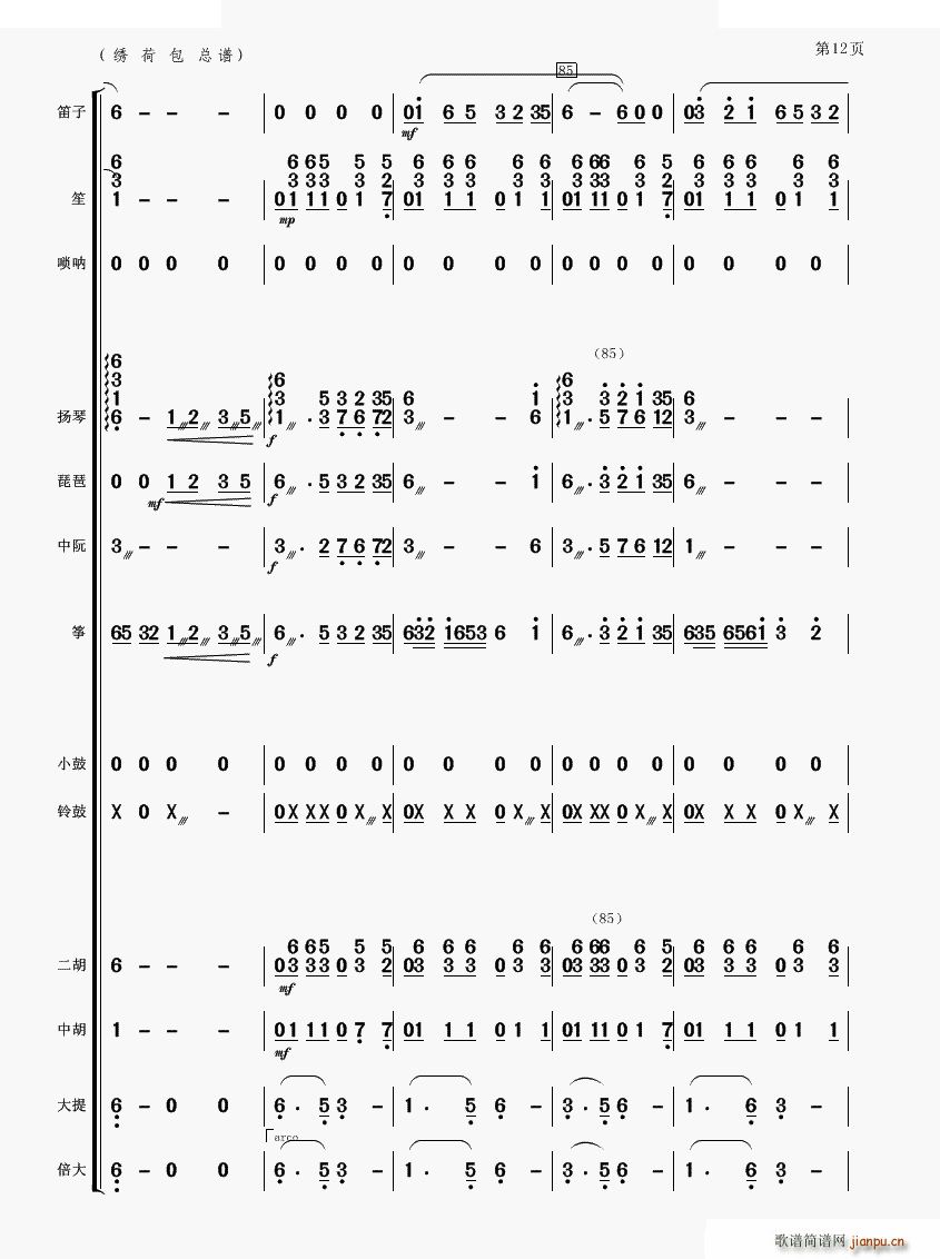 Cɰ 񘷺(V)12
