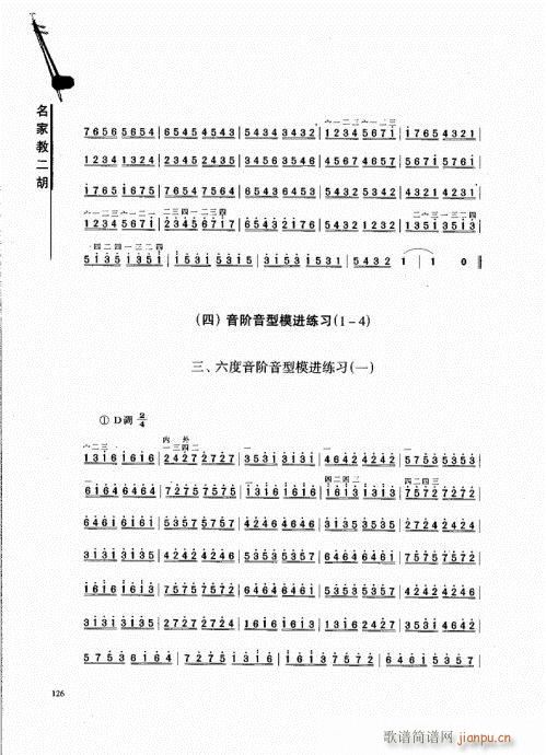 ҽ̶121-140(V)6