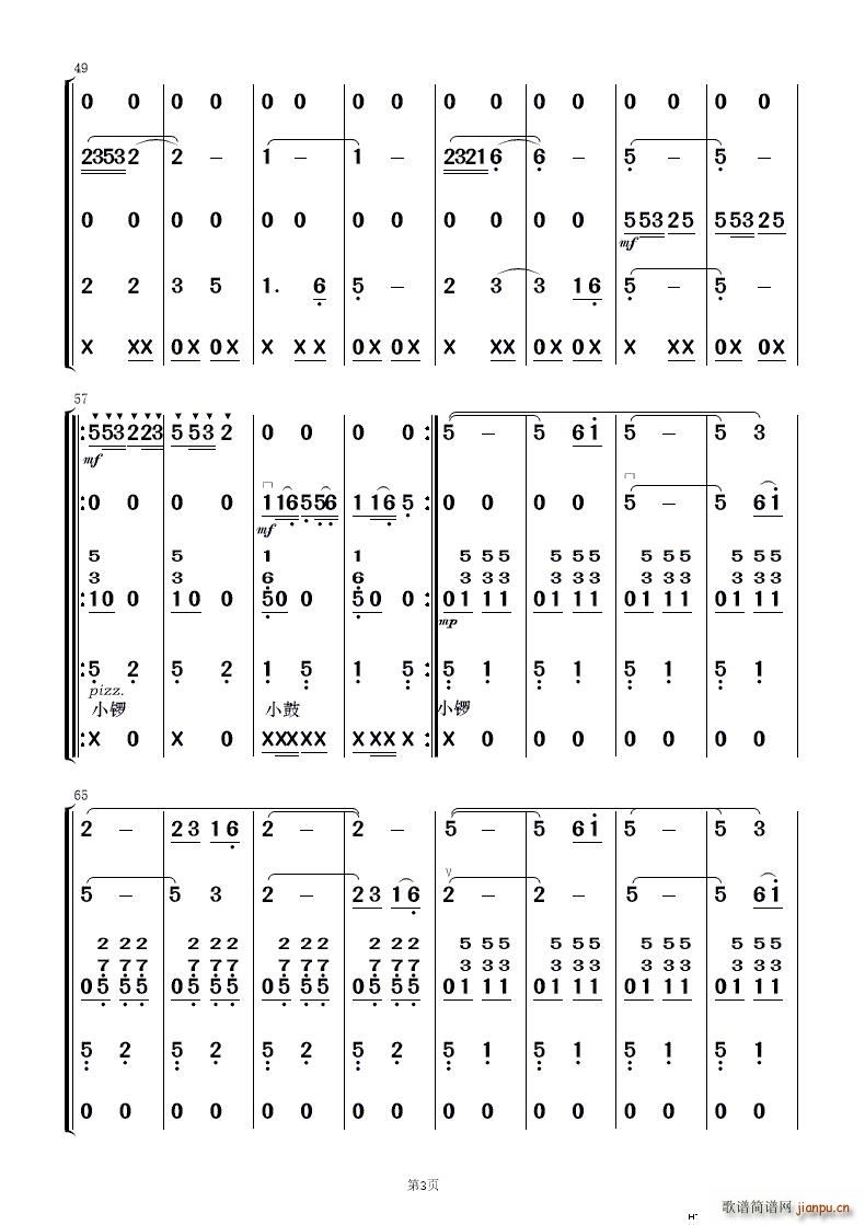  񘷺(V)3