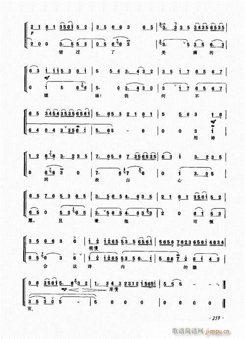 ӆ241-260(ʮּ)19