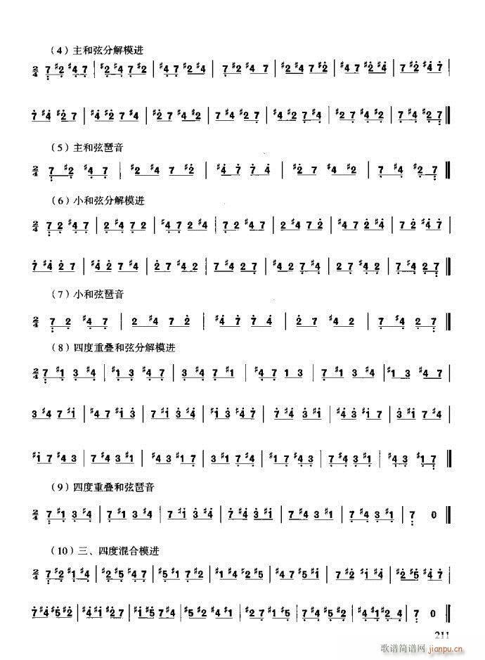 c(x)201-240(ʮּ)11