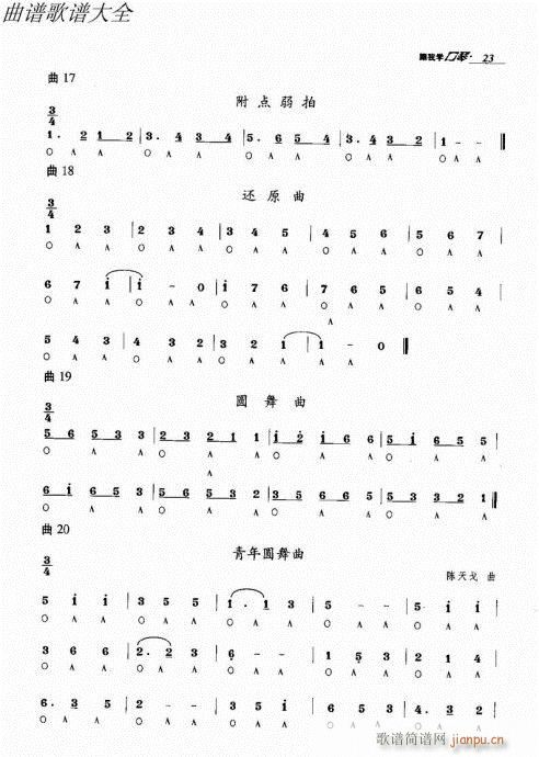 ҌW(xu)21-40(V)3