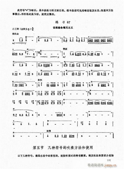 ьý̳101-120(ѺV)1