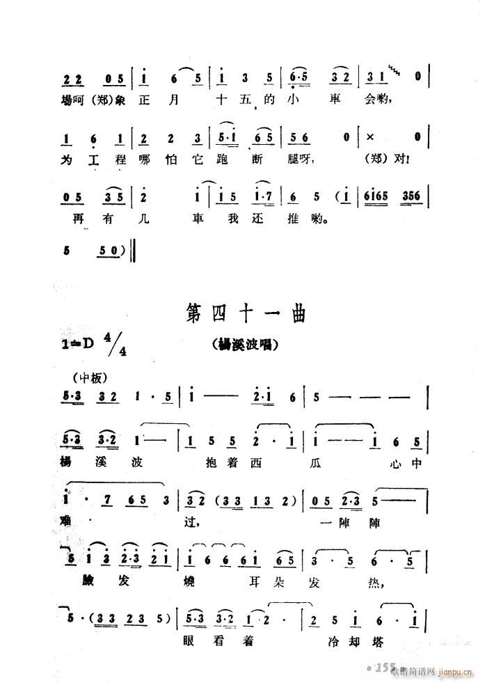 ɽP 脡 51 97(ʮּ)42
