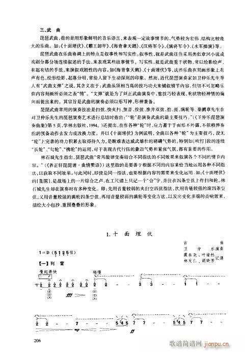 ý̳201-220(V)6