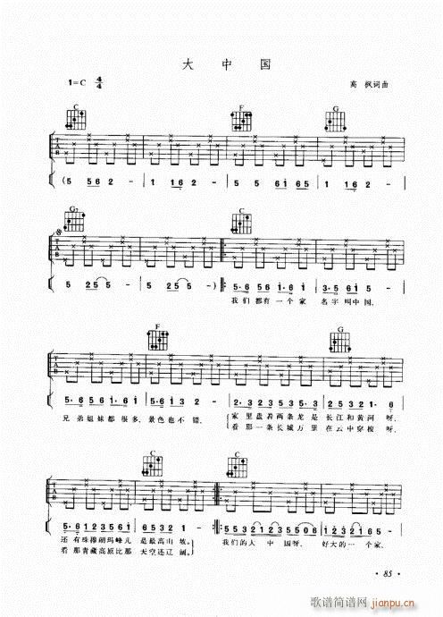 (j)c81-100(V)5