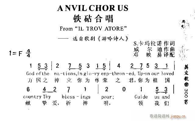A NVIL CHOR US(ϳV)1