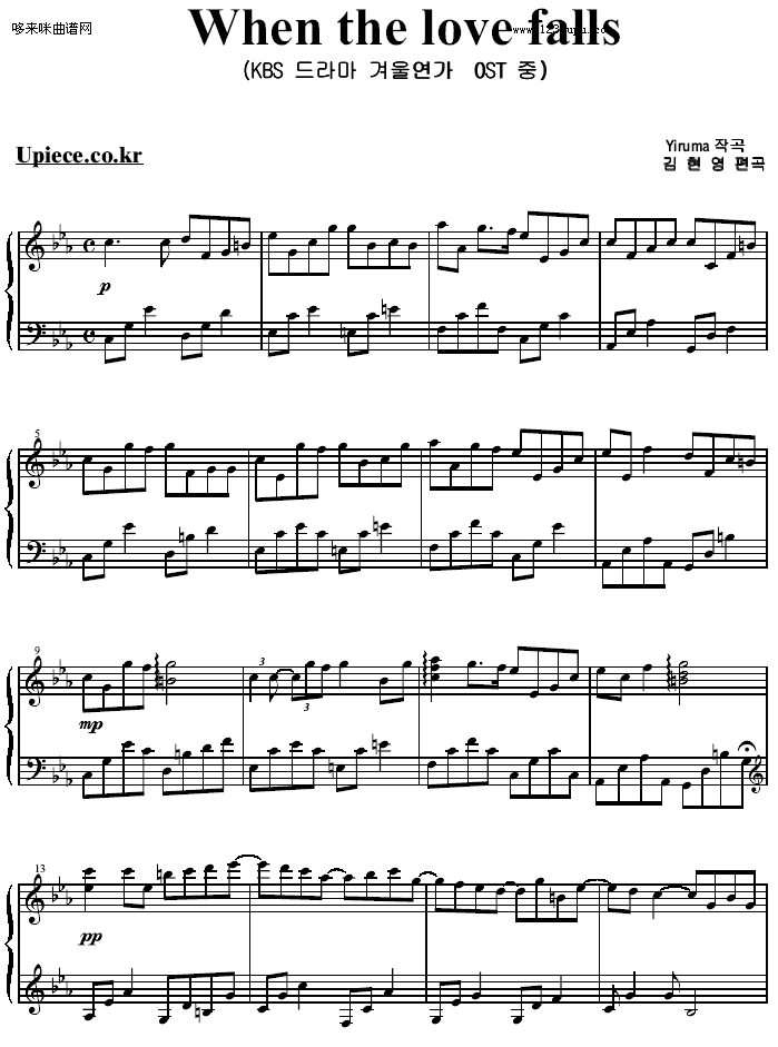 Whenthelovefalls-(dng)ہR-Yiruma(V)1