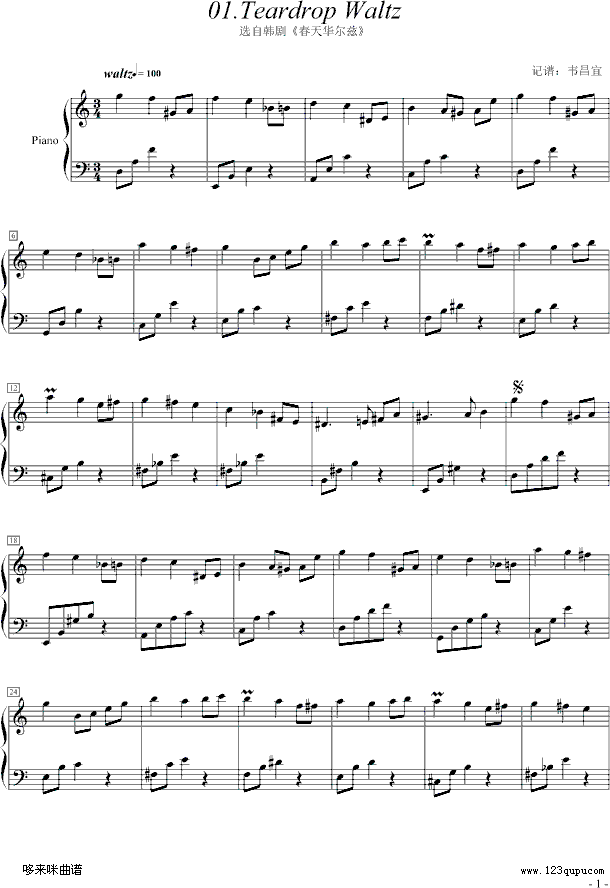TeardropWaltz-(V)1