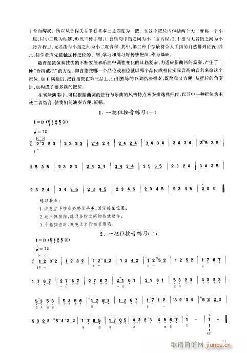 ý̳21-40(V)3