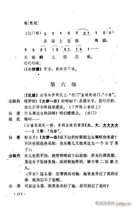 ɄĿC͵ھż201-240(V)14