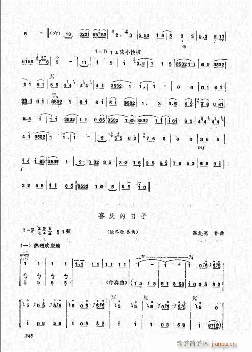 241-252(ָV)8