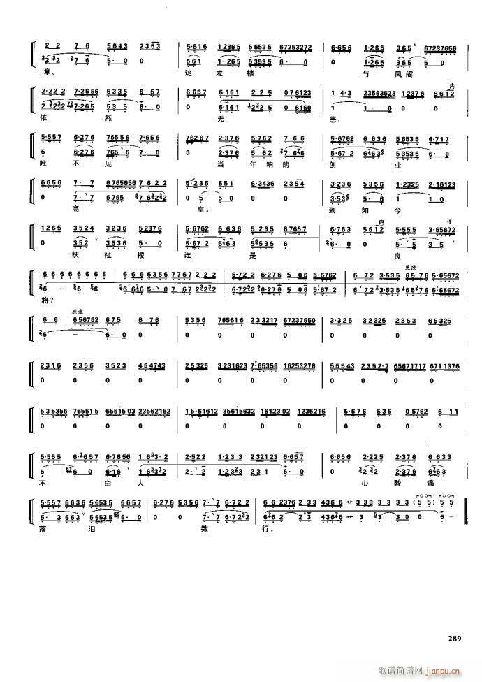(ji) F(xin) 281 329(V)8