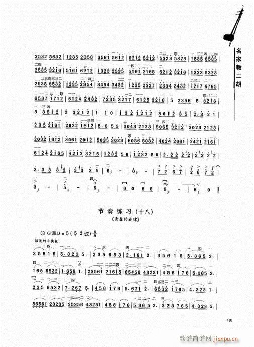 ҽ̶101-120(V)1