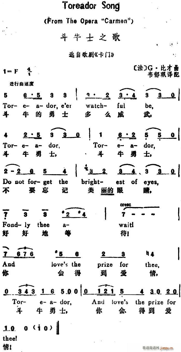  ţʿ֮ Toreador Song hӢČ(du)(ʮּ)1