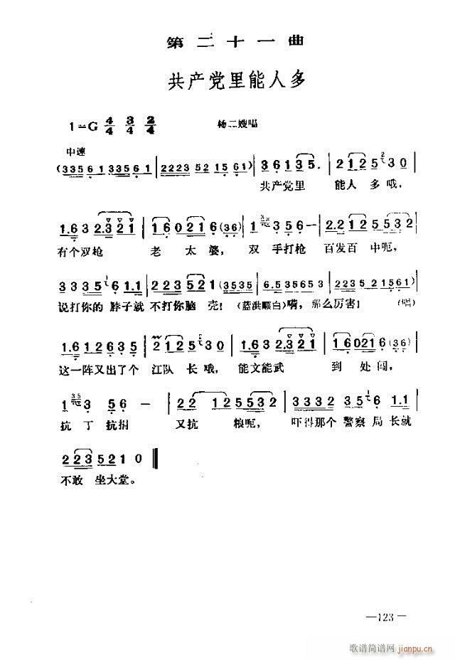 ߈脡    121-150(ʮּ)3