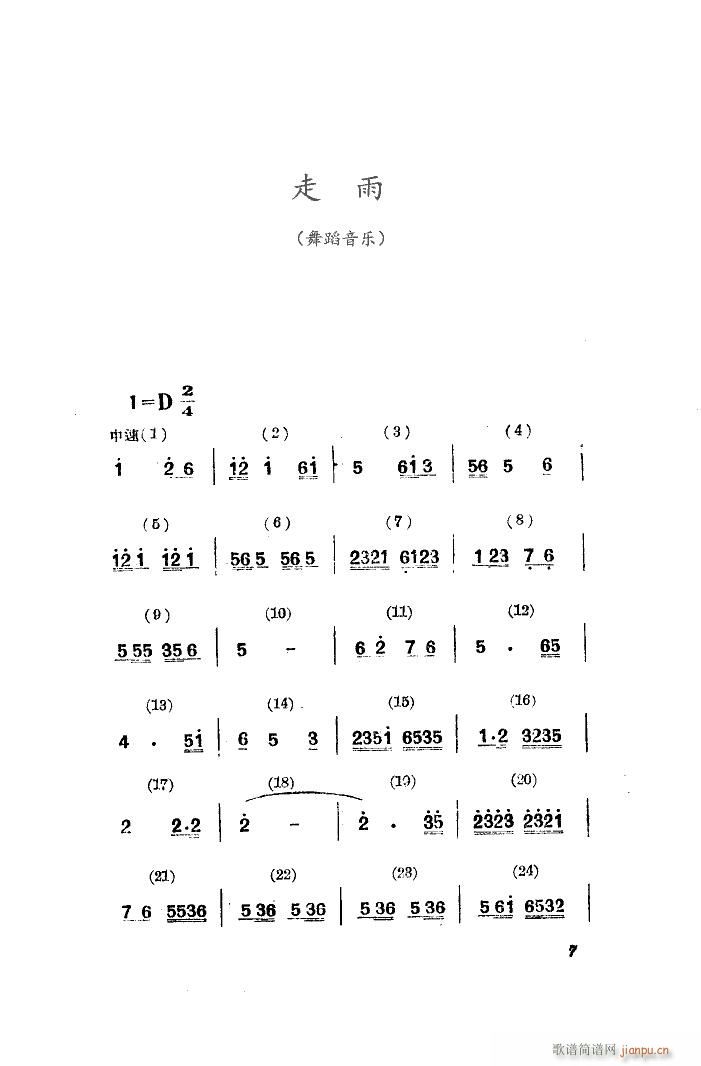  赸(l)(ָV)1