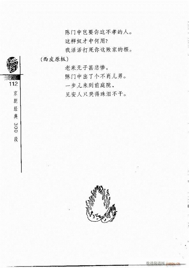 (jng)30061 120(V)52