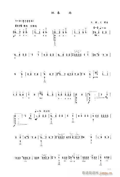 ý̳301-320(V)15