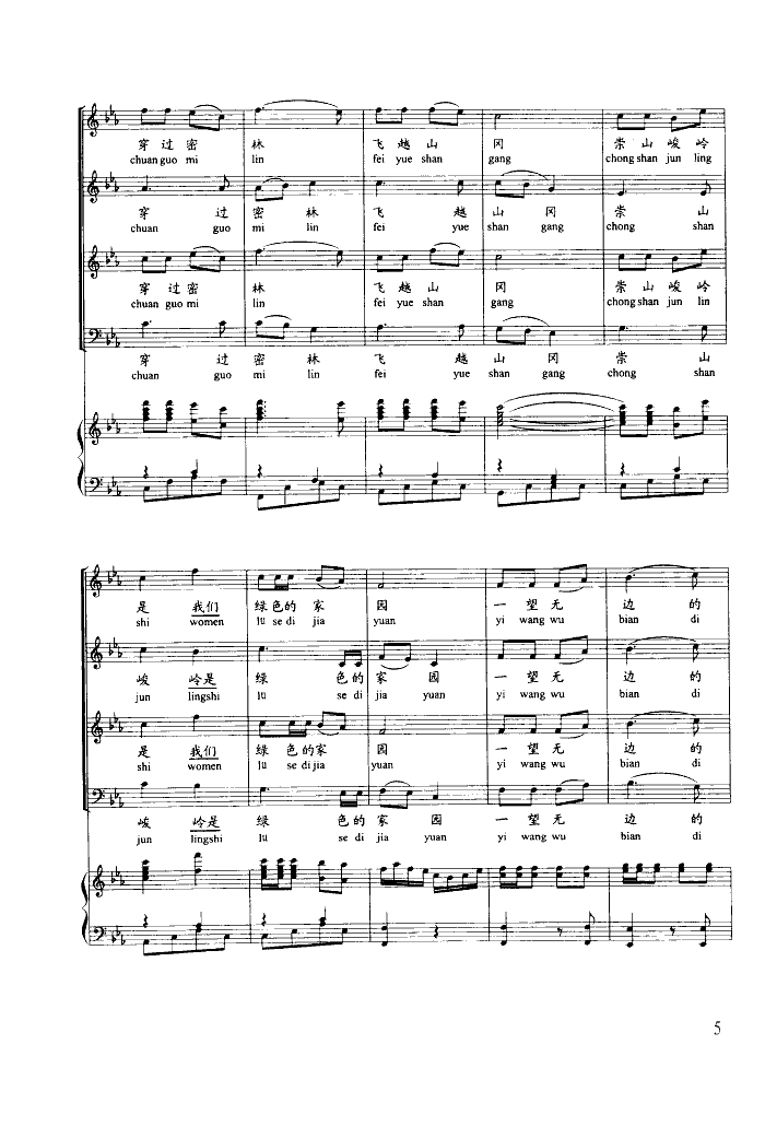 R(du)(V)5