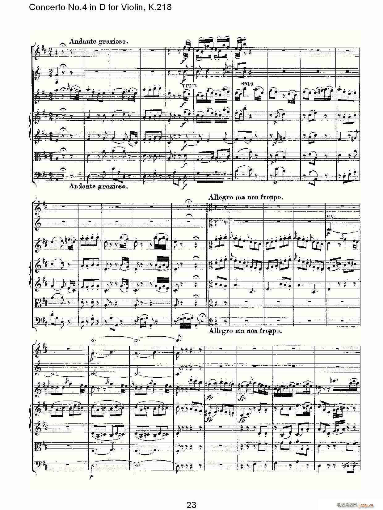 Concerto No.4 in D for Violin, K.218(СV)23