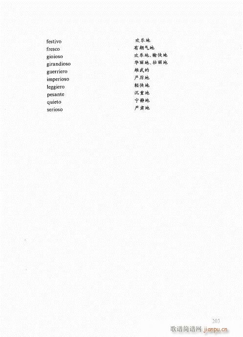 ҌWL181-203(LV)23