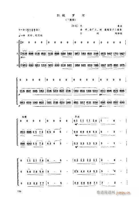 ý̳321-340(V)16