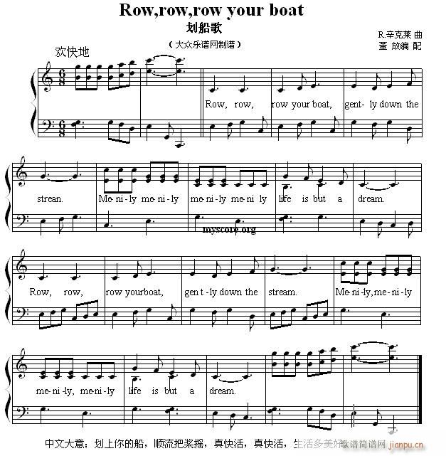 Ӣă菗 Row row row your boat (V)1