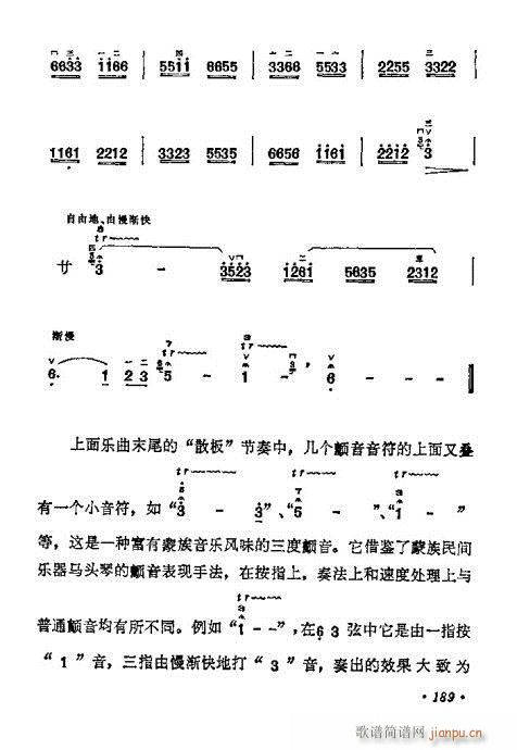 W(xu)181-200(V)9
