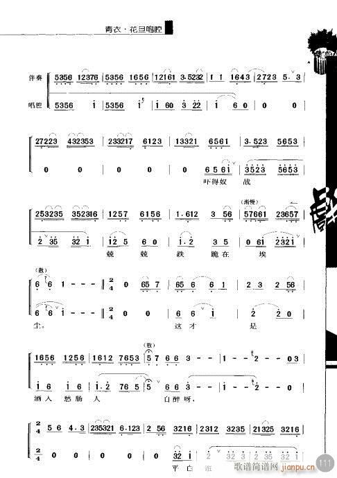 ݋101-120(V)11