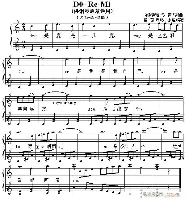 نС 56 Do Re Mi(V)1