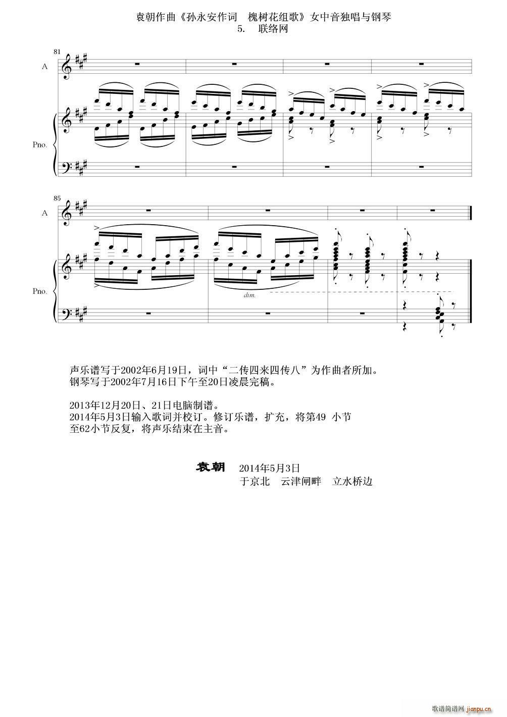 (sh)M 5 (lin)j(lu)W(wng) Ů(d)c(V)6