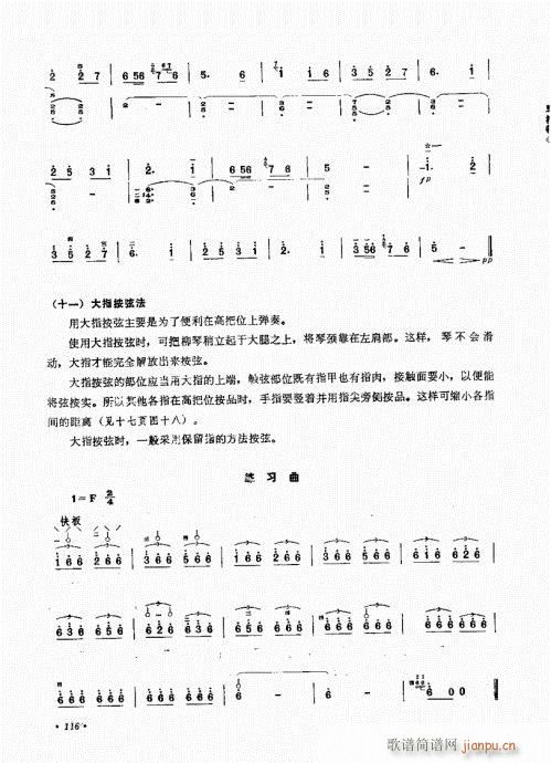 ӆ101-120(ʮּ)16