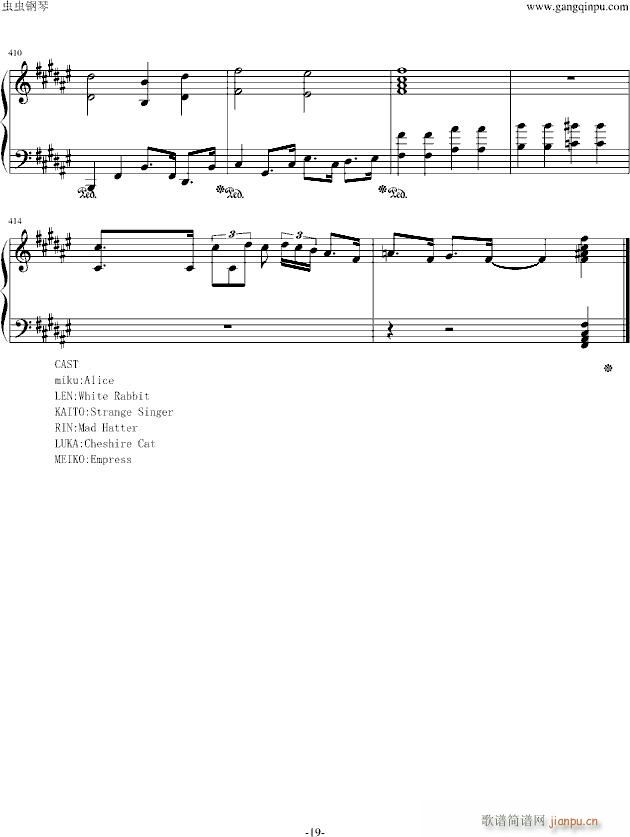 Alice in Musicland Vocaloid allstar(V)19