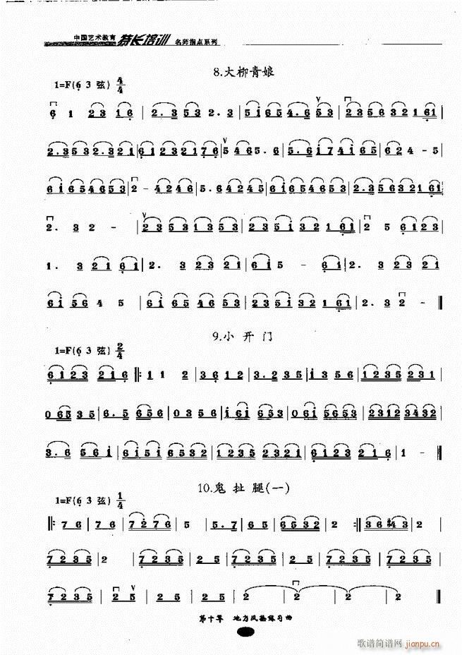 ָc(din)161 243(V)14