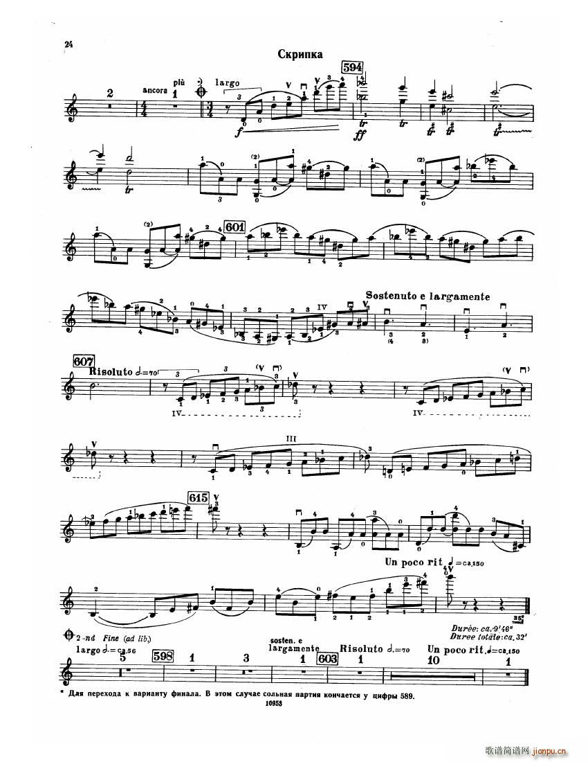 Bartok SZ 112 Violin Concerto No 2(V)24