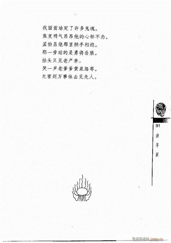 (jng)30061 120(V)31