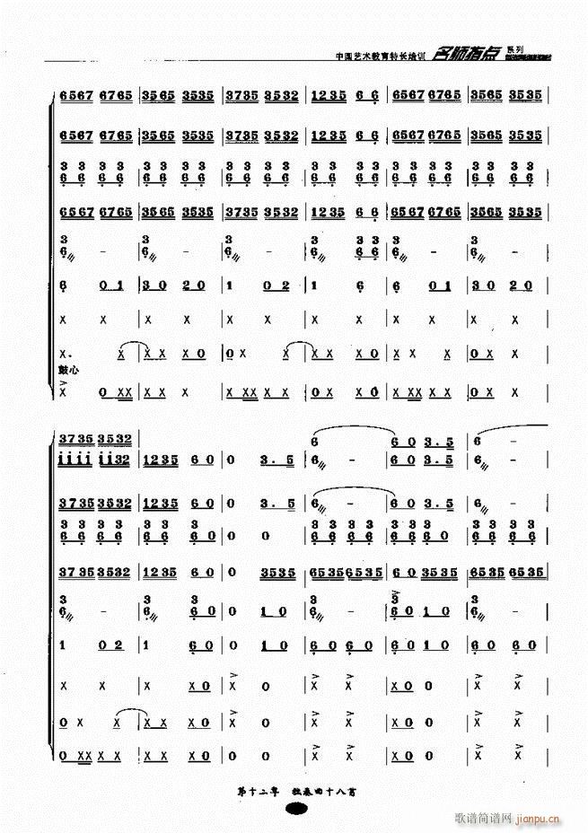 ָc(din)161 243(V)43