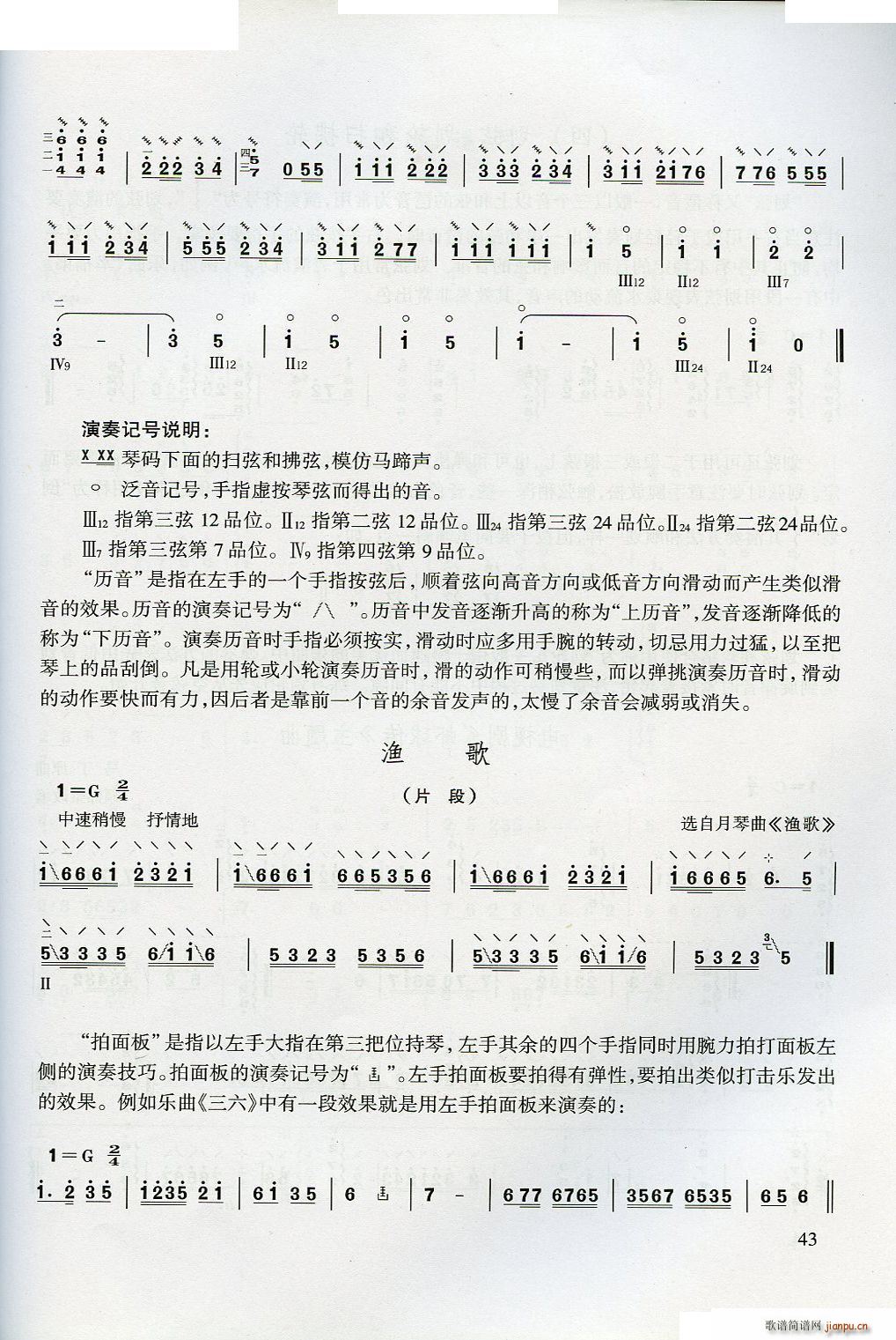 W(xu)(ָV)43