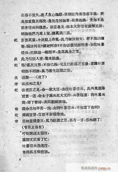 mӛ(V)6