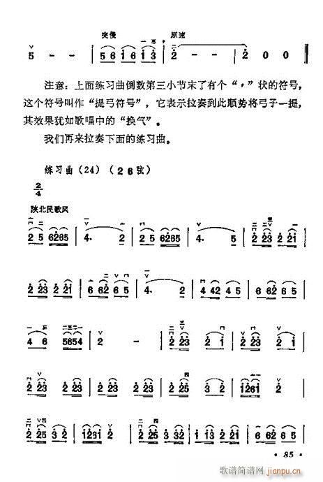 W(xu)80-100(V)5