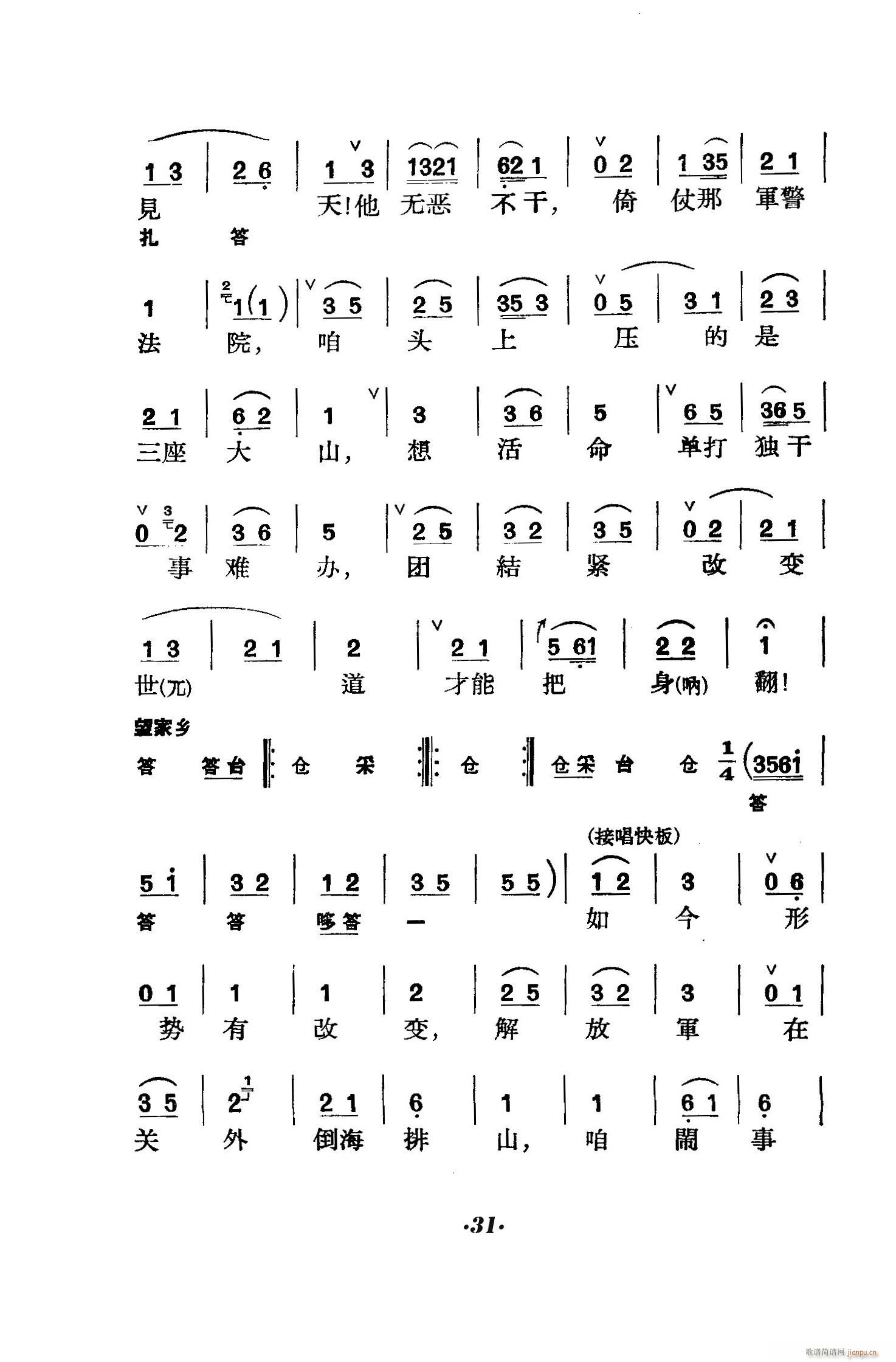 ̖T (V)31