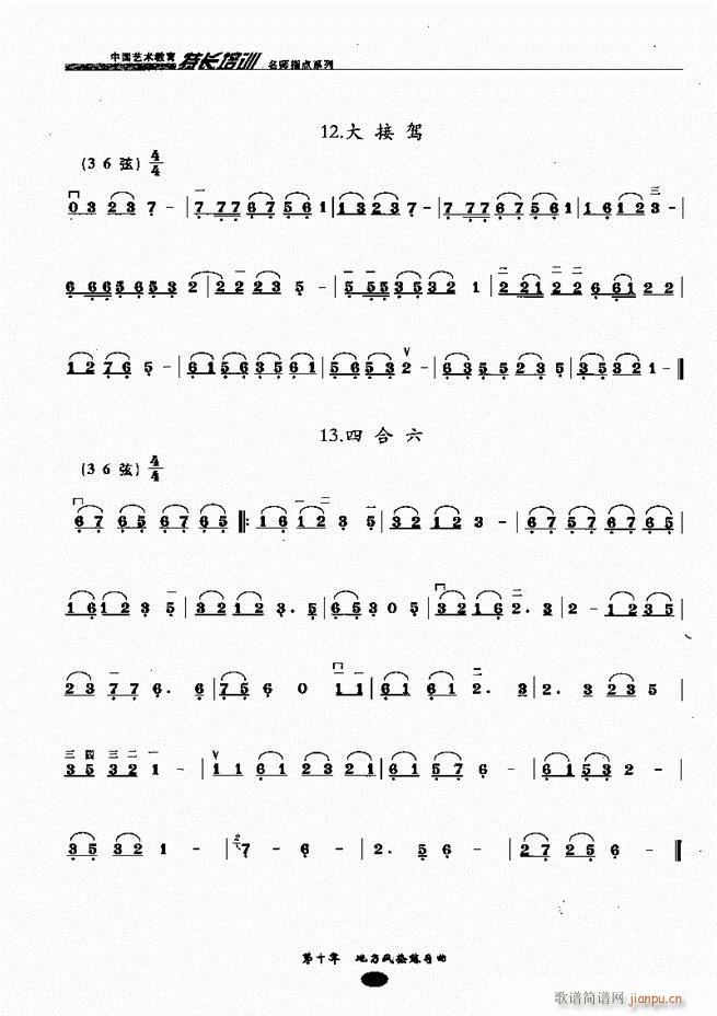 ָc(din)161 243(V)24