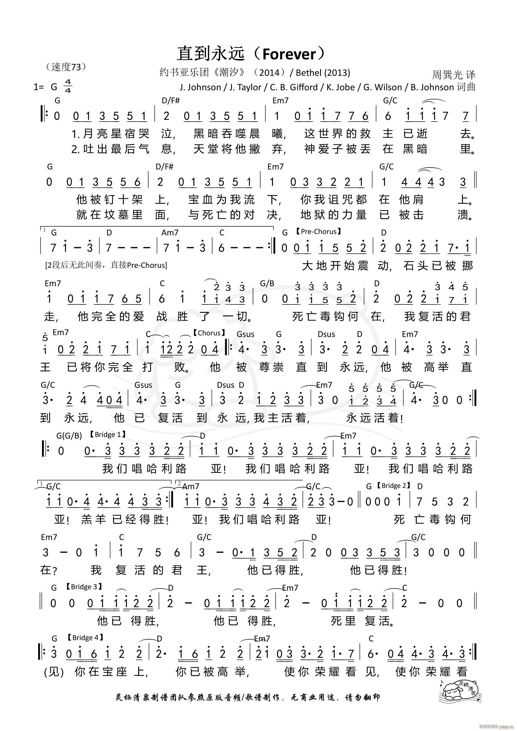 ֱh(yun) Bethel G{(dio)(ʮּ)1